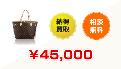 45,000円