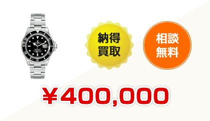 400,000円