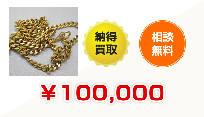 100,000円