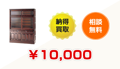 10,000円